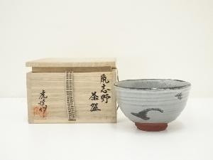 虎渓窯造　鼠志野茶碗（共箱）